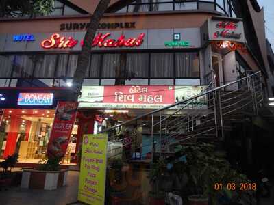 Shiv Mahal Restaurant