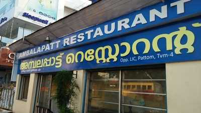 Ambalapattu Restaurant