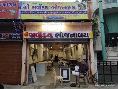 Sarvodaya Bhojnalaya