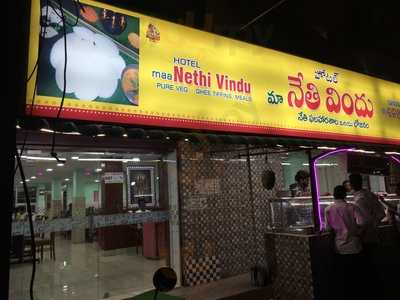 Chowdery Gari Vindu