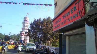 Clock Tower Chinese Restaurant