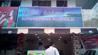 Konaseema Ruchulu