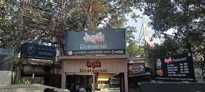 Jagat Restaurant