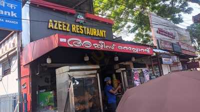 Hotel Azeez Restaurant