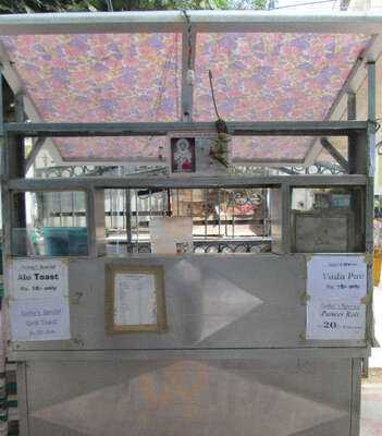 Gopal Chat Centre