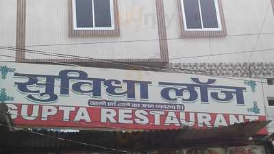 Gupta Restaurant