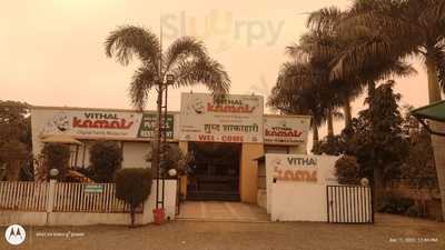 Vittal Kamat Restaurant