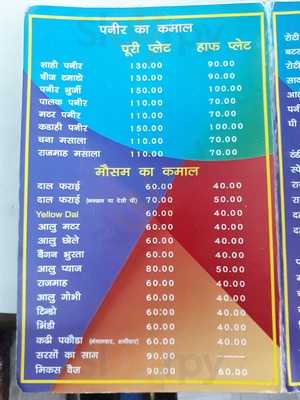 Kasurian Da Dhaba