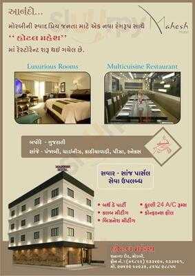 Mahesh Hotel And Restaurant