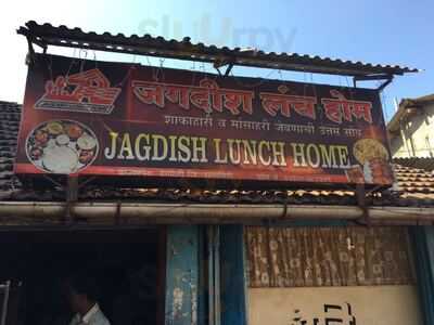 Jagdish Lunch Home