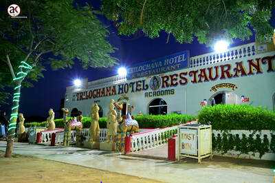 Trilochana Hotel And Restaurant