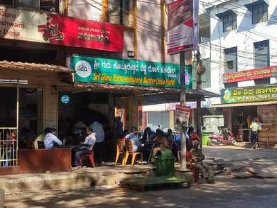 Sri Guru Kottureshwara Benne Dosa Restaurant