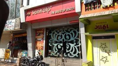 Sankalp Restaurant