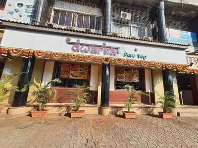 Dwarka Restaurant