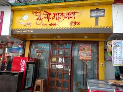 M P Malvan Restaurant