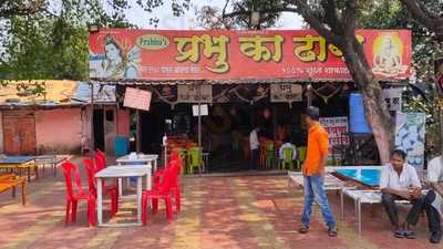 Prabhu Ka Dhaba