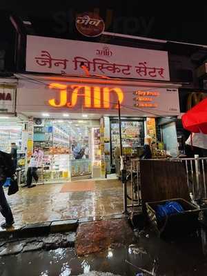 Jain Biscuit Centre