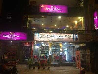 Annie's Kerala Kitchen