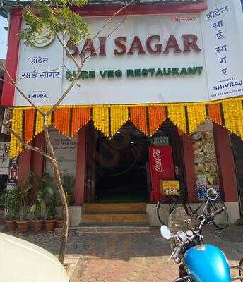 Shiv Sagar