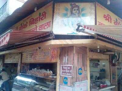 Sri Banke Behari Brijwasi Rasgulle Wala