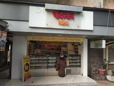 Chanderkar Sweets