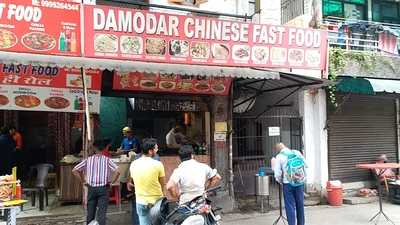 Damodar Fast Food