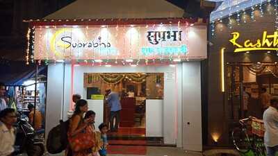 Hotel Suprabha Restaurant