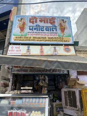 Do Bhai Paneer Wale and Sweets