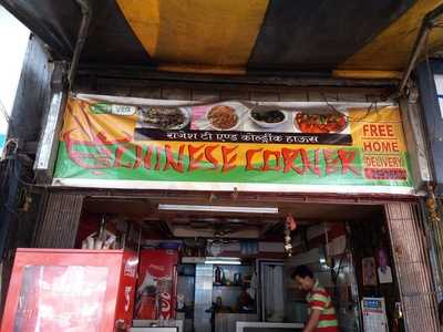 Chinese Corner