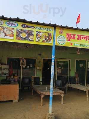 Shudh Annapurna