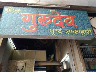 Gurudev Veg Restaurant