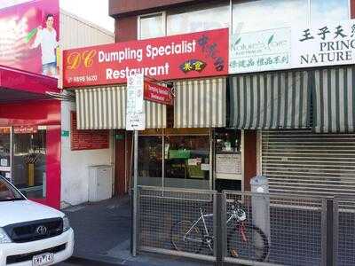 Dc Dumpling Specialist