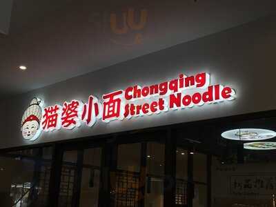 Chongqing Street Noodle