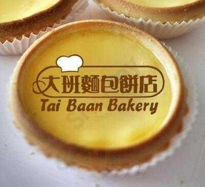 Tai Baan Bakery