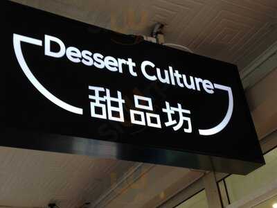 Dessert Culture