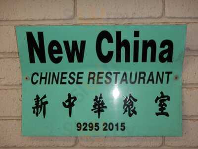 New China