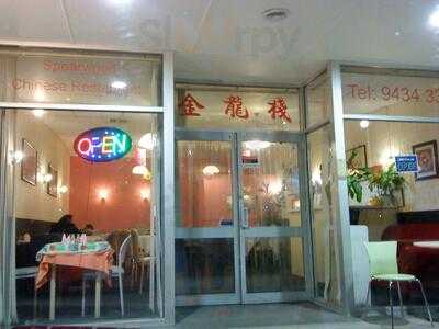 Spearwood Chinese Restaurant