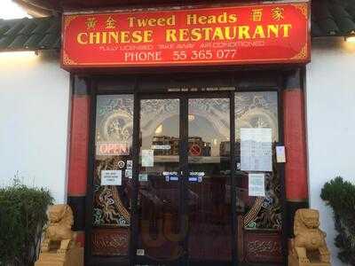 Tweed Heads Chinese Restaurant