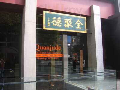 Quanjude Peking Duck Restaurant