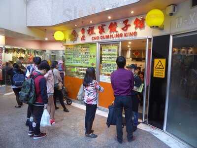 Cho Dumpling King