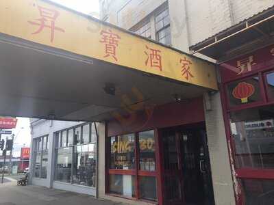 Sing Bo Chinese Restaurant