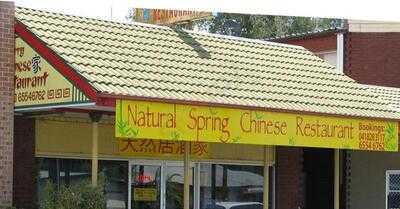 Tuncurry Chinese Restaurant