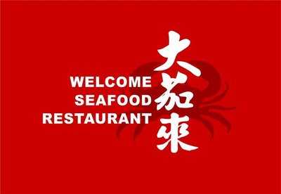 Welcome Seafood Restaurant