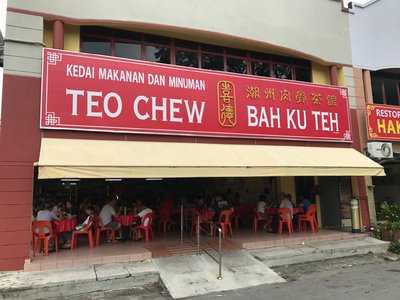 Teo Chew Bak Kut Teh