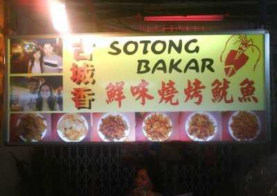 Sotong Bakar