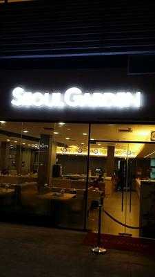 Seoul Garden