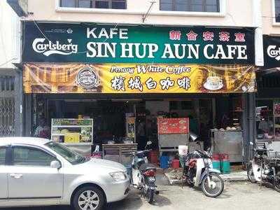 Sin Hup Aun Cafe