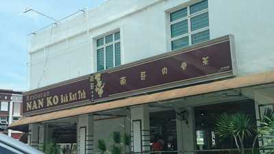 Nan Ko Bak Kut Teh, Melaka