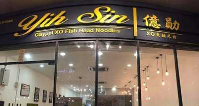 Yih Sin Restaurant