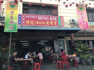 Meng Kee Chicken Noodles